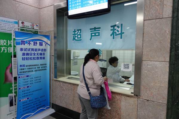 多项举措齐发力 超声检查“日日清”