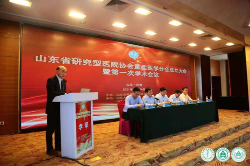 重症医学科主任司敏当选为山东省研究型医院协会重症医学分会副主任委员1.png
