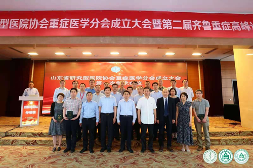 重症医学科主任司敏当选为山东省研究型医院协会重症医学分会副主任委员2.png
