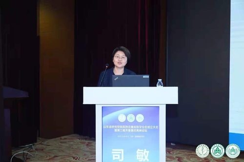 重症医学科主任司敏当选为山东省研究型医院协会重症医学分会副主任委员3.png