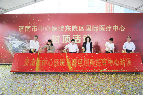 济南市中心医院东院区国际医疗中心封顶7.webp.jpg