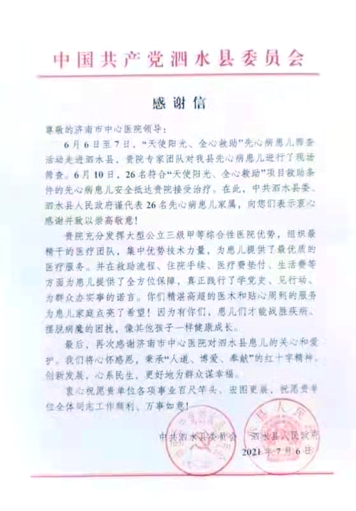 全心救助1.png