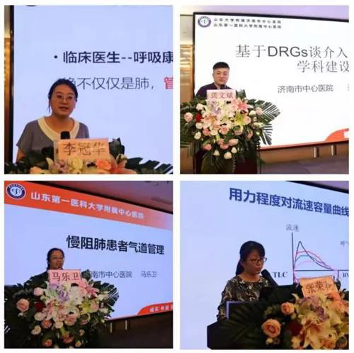 完善呼吸医疗质控8.jpg