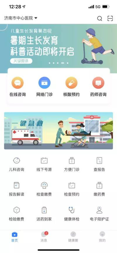 寻医问药2.jpg