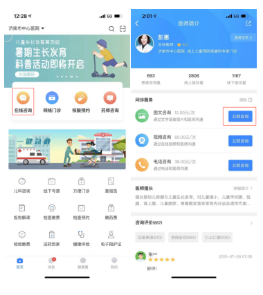寻医问药3.png