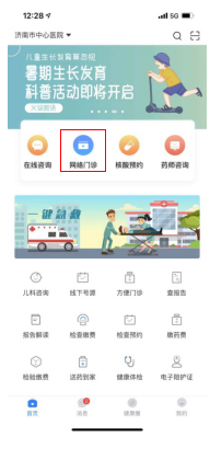寻医问药4.png