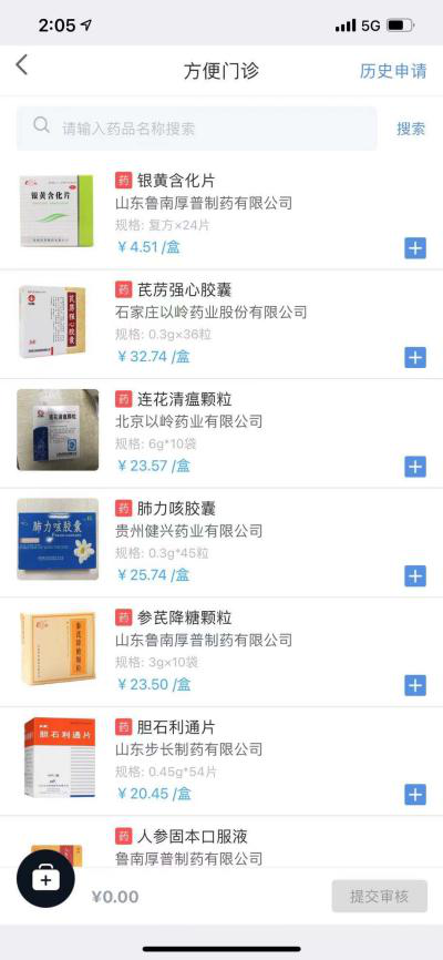 寻医问药5.png