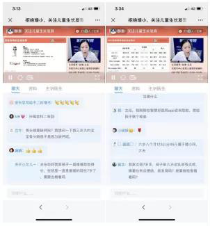 彭惠主任线上直播1.jpg