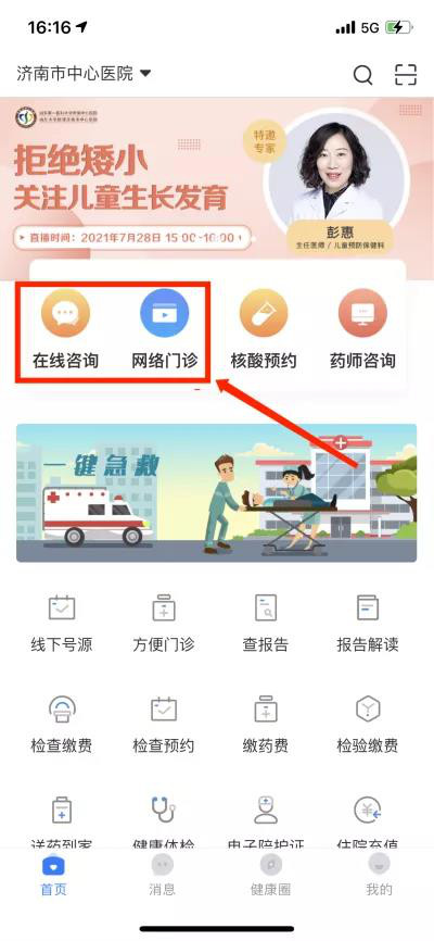 彭惠主任线上直播2.jpg