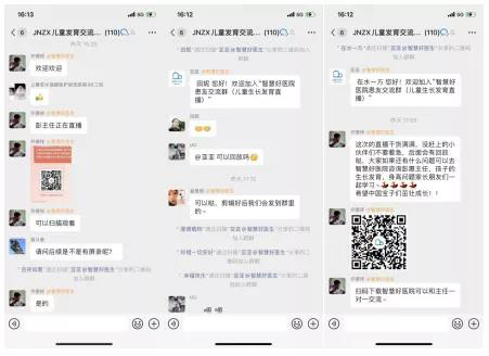 彭惠主任线上直播4.jpg