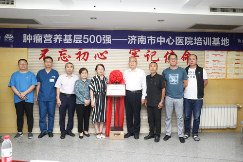 济南市中心医院肿瘤科晋身 (6).jpg