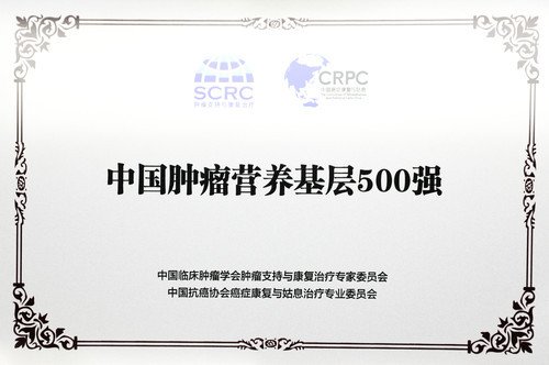 济南市中心医院肿瘤科晋身 (7).jpg