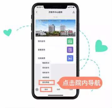 院内导航3.jpg