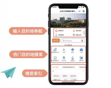 院内导航4.jpg