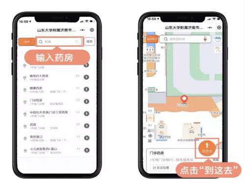 院内导航5.jpg