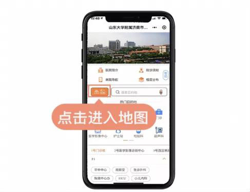 院内导航8.jpg