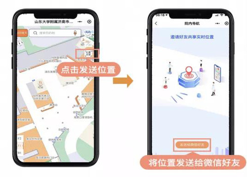 院内导航10.jpg