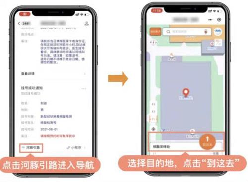 院内导航13.jpg