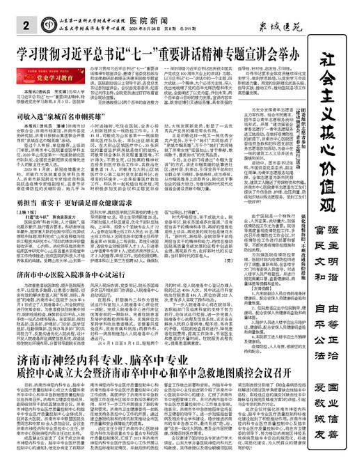 2021年第8期总第311期_页面_2.jpg