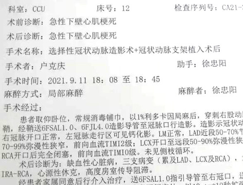 鸣笛狂奔到医院2.jpg