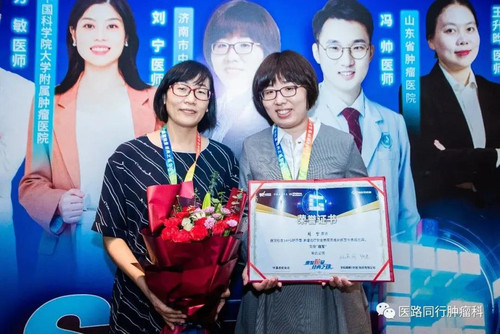 肿瘤科医生在国家级比赛夺冠1.jpg