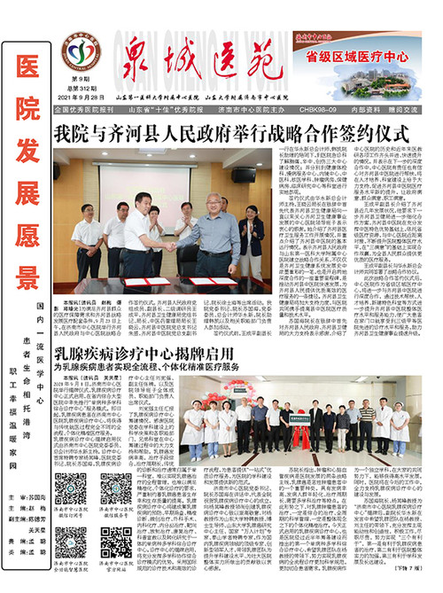 2021年第9期总第312期_页面_1.jpg