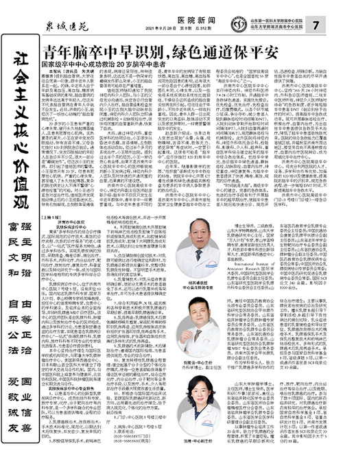 2021年第9期总第312期_页面_7.jpg