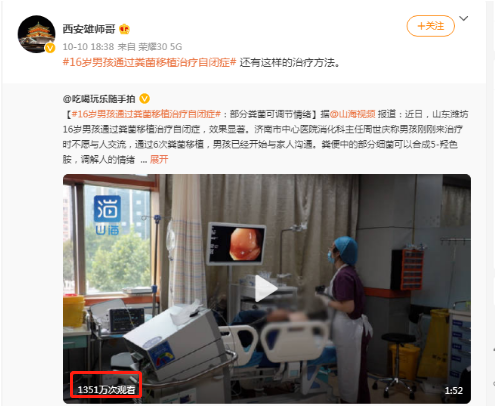 儿童自闭症带火了粪菌移植4.png