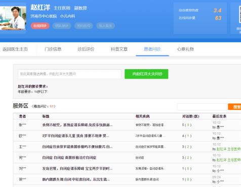 儿童自闭症带火了粪菌移植5.png