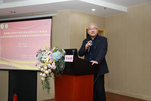济南医学会妇产科专业委员会1.png
