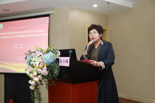 济南医学会妇产科专业委员会2.png