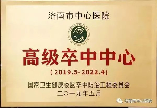 剧烈头痛患者到南山院区初诊脑出血4.jpg