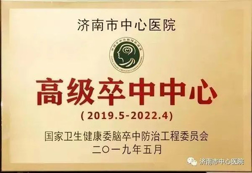 卒中2.jpg