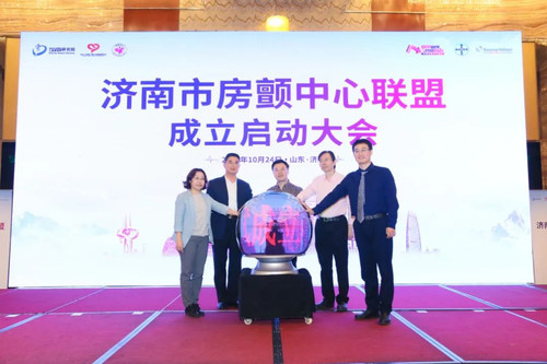 济南市房颤中心5.jpg