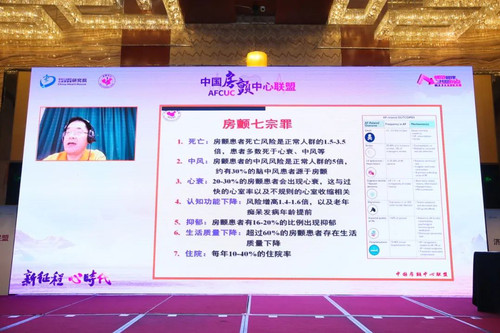 济南市房颤中心10.jpg