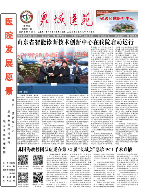 2021年第11期总第314期_页面_1.jpg