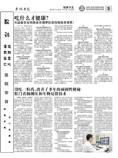 2021年第11期总第314期_页面_3.jpg