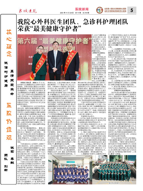 2021年第11期总第314期_页面_5.jpg