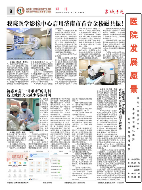 2021年第11期总第314期_页面_8.jpg