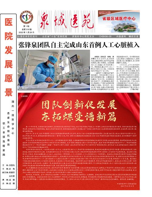 2022年第1期总第316期_页面_1.jpg