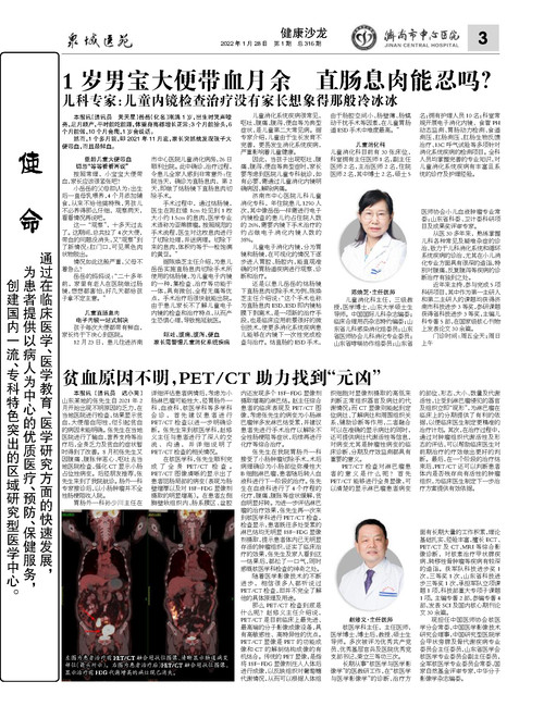 2022年第1期总第316期_页面_3.jpg
