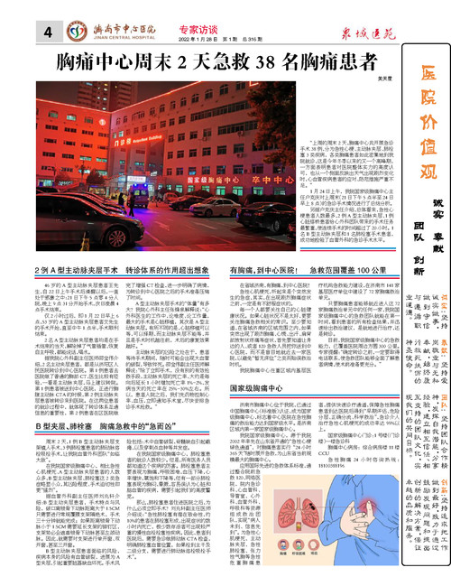2022年第1期总第316期_页面_4.jpg