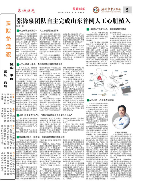 2022年第1期总第316期_页面_5.jpg