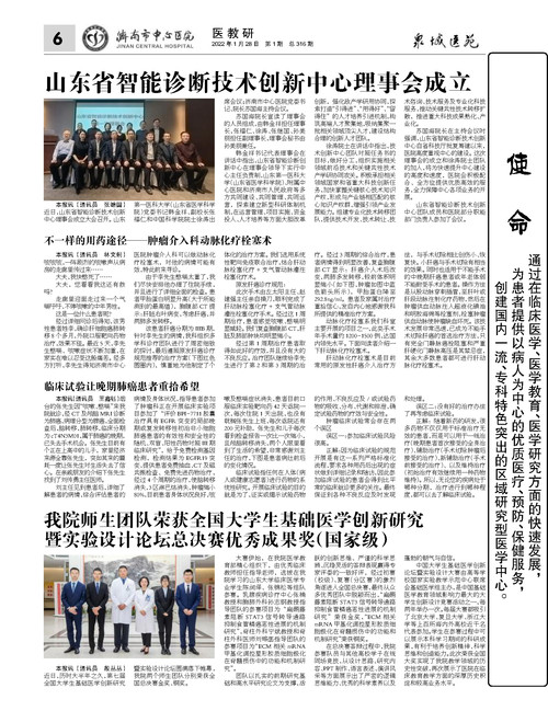 2022年第1期总第316期_页面_6.jpg