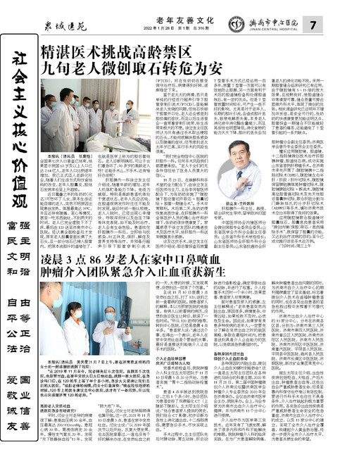 2022年第1期总第316期_页面_7.jpg