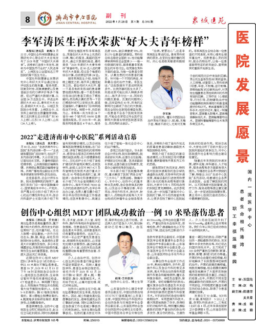 2022年第1期总第316期_页面_8.jpg