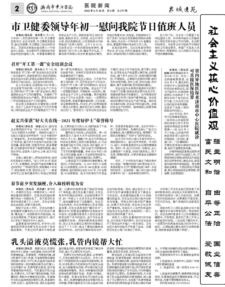 2022年第2期总第317期_页面_2.jpg