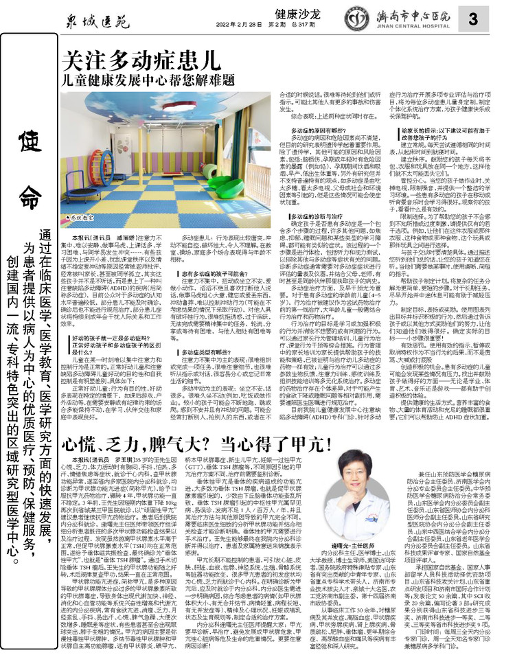2022年第2期总第317期_页面_3.jpg