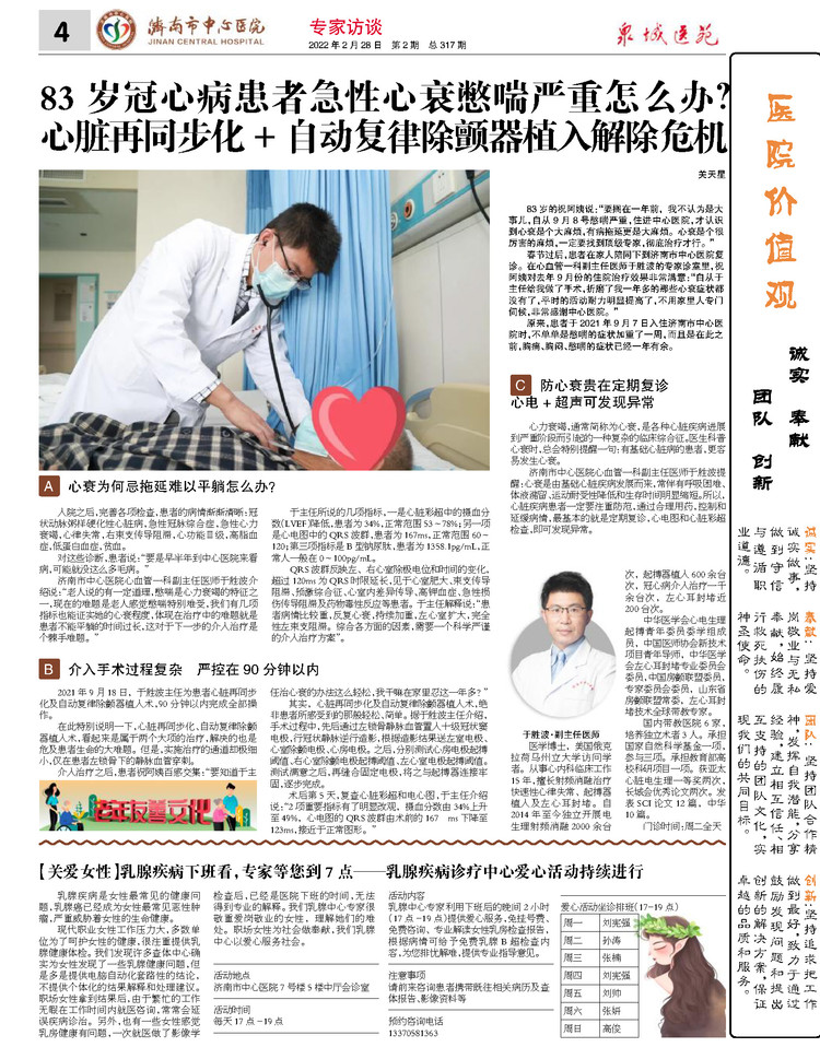 2022年第2期总第317期_页面_4.jpg