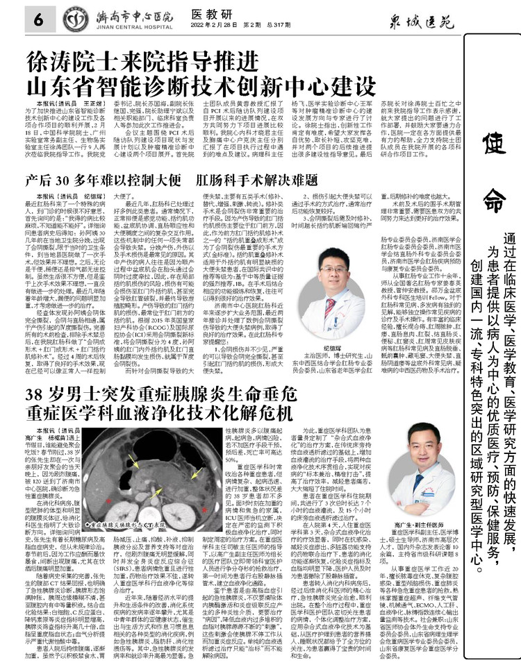 2022年第2期总第317期_页面_6.jpg